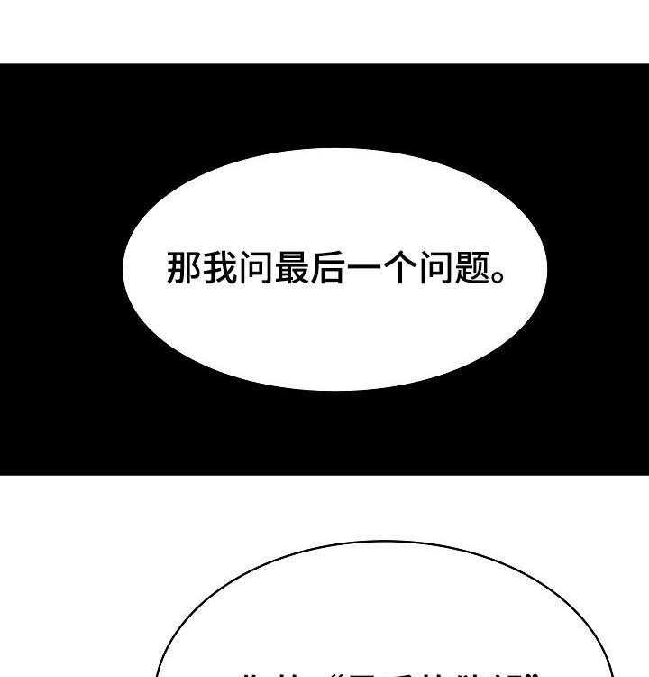 《急速下坠》第97话 97_最后的欲望 第41页