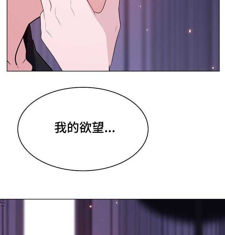 《急速下坠》第97话 97_最后的欲望 第45页