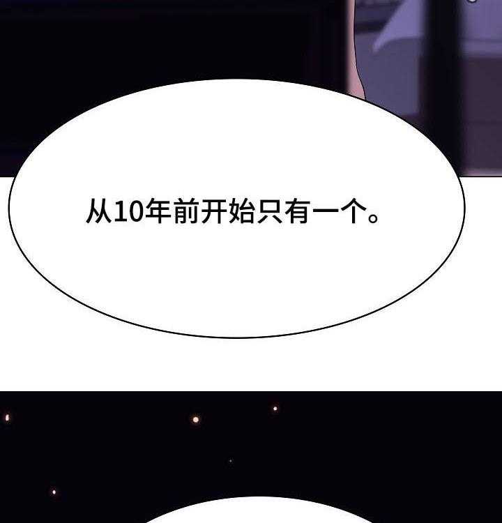 《急速下坠》第97话 97_最后的欲望 第47页