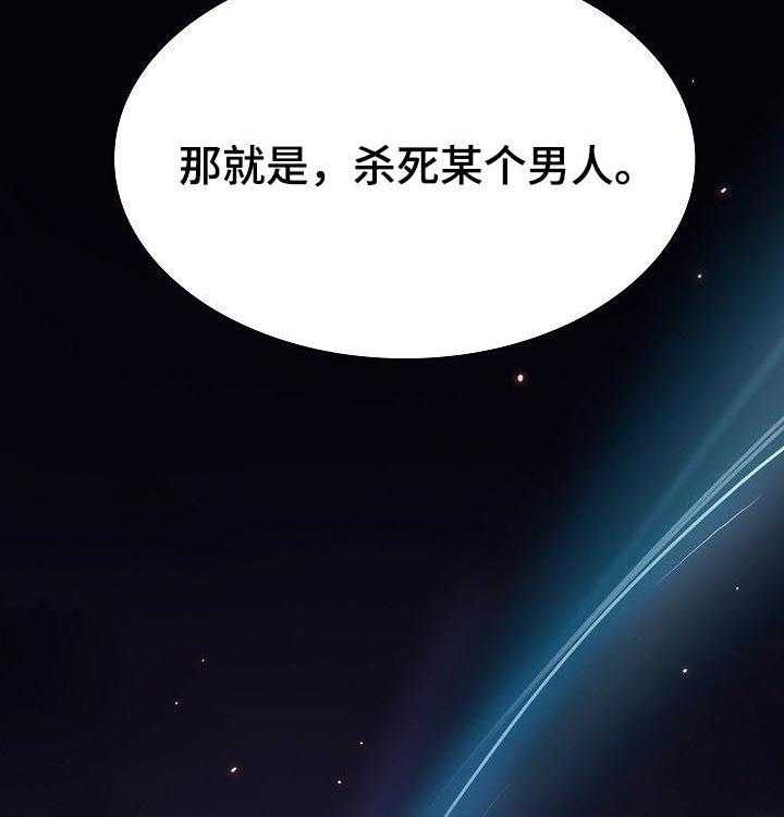 《急速下坠》第97话 97_最后的欲望 第48页