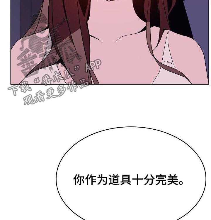 《急速下坠》第97话 97_最后的欲望 第4页