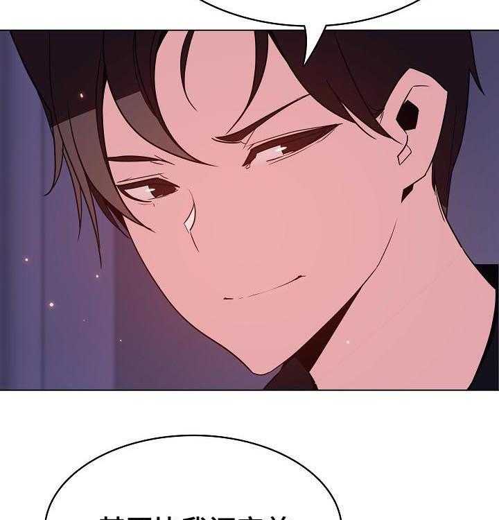 《急速下坠》第97话 97_最后的欲望 第5页