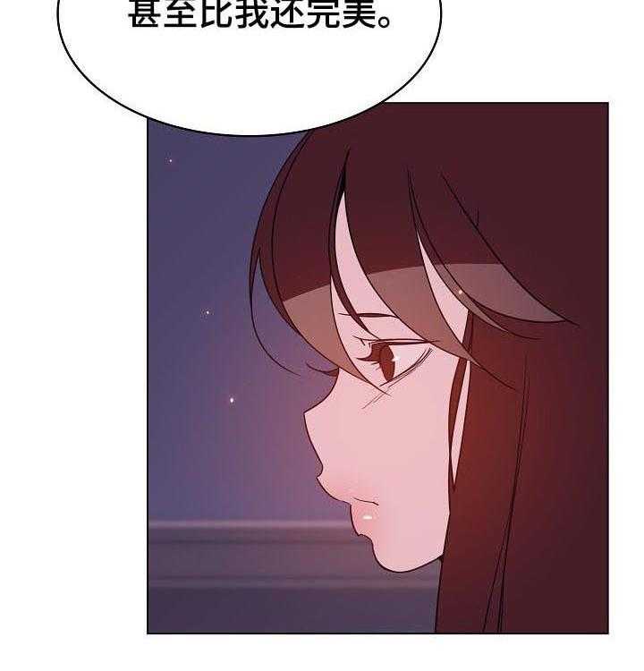 《急速下坠》第97话 97_最后的欲望 第6页