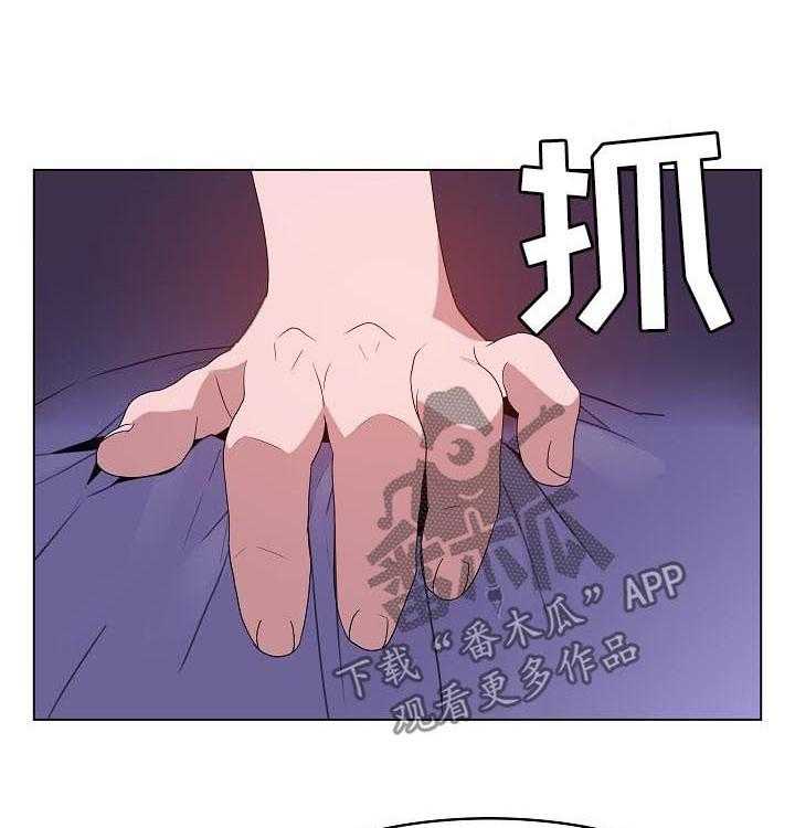《急速下坠》第97话 97_最后的欲望 第7页