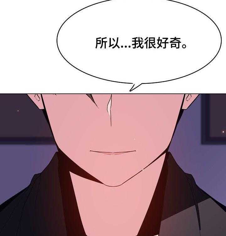 《急速下坠》第97话 97_最后的欲望 第8页
