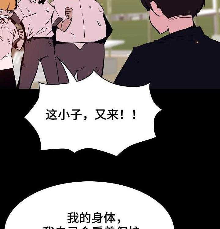 《急速下坠》第98话 98_问题少年 第11页