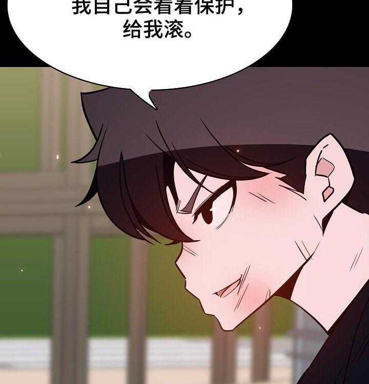《急速下坠》第98话 98_问题少年 第12页