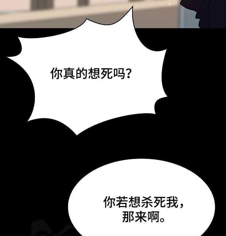 《急速下坠》第98话 98_问题少年 第13页