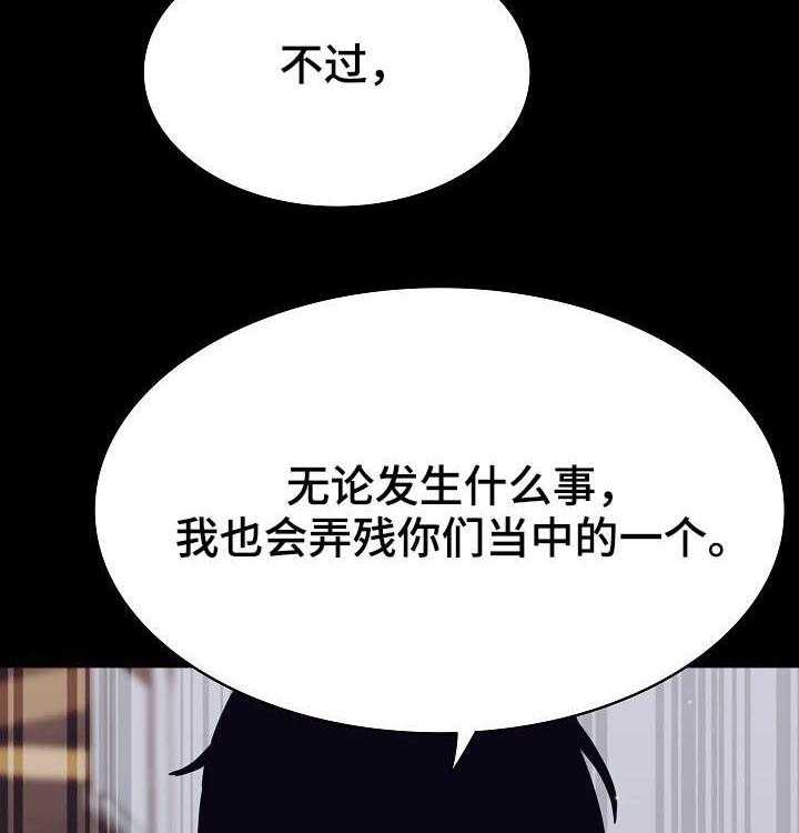 《急速下坠》第98话 98_问题少年 第15页
