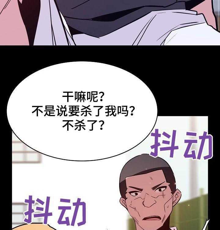 《急速下坠》第98话 98_问题少年 第17页