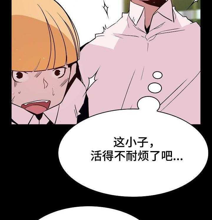 《急速下坠》第98话 98_问题少年 第18页