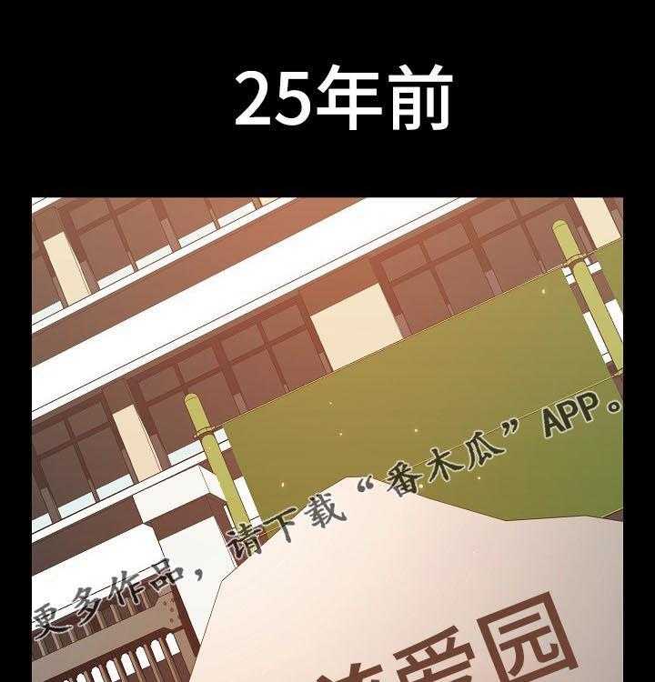 《急速下坠》第98话 98_问题少年 第1页