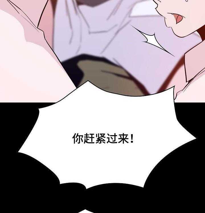 《急速下坠》第98话 98_问题少年 第22页
