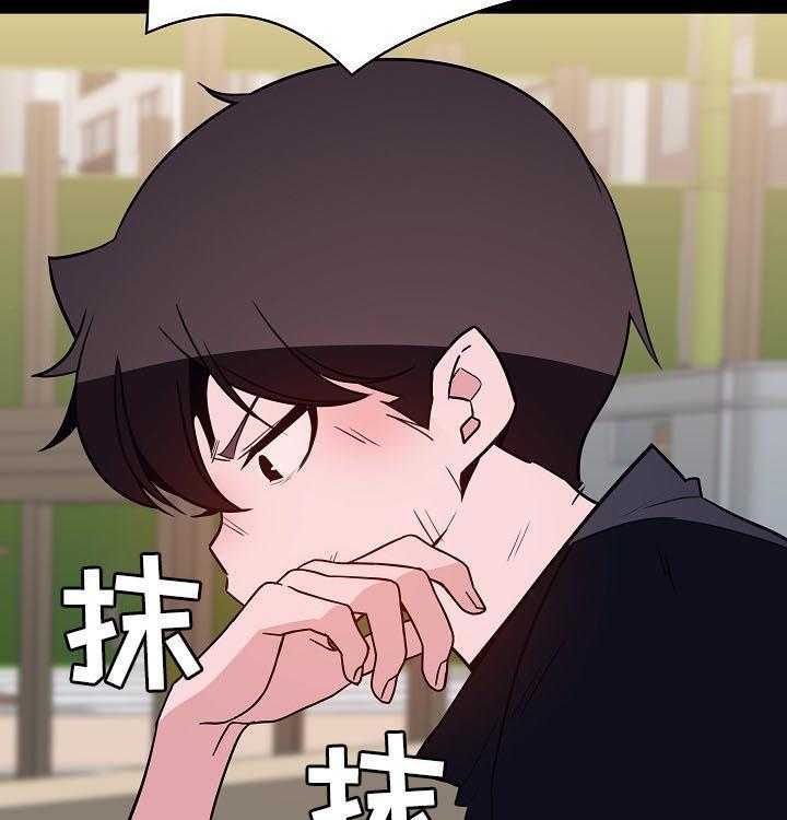 《急速下坠》第98话 98_问题少年 第25页