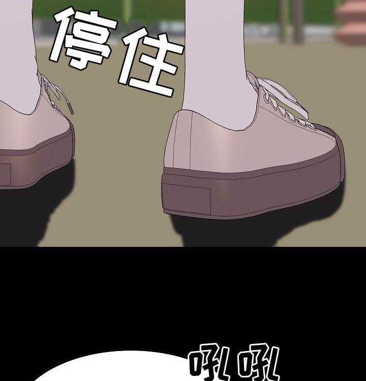 《急速下坠》第98话 98_问题少年 第27页