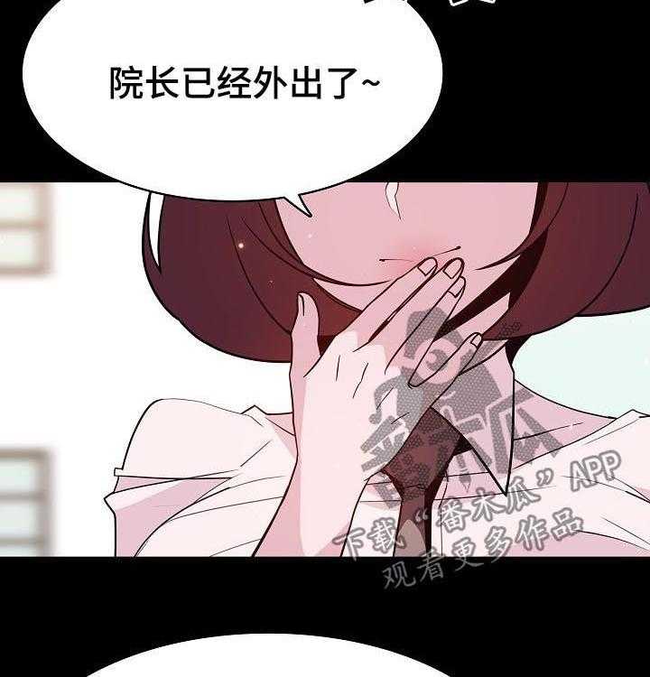 《急速下坠》第98话 98_问题少年 第28页