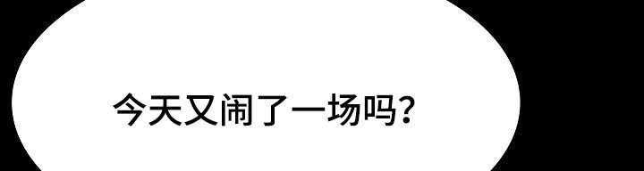 《急速下坠》第98话 98_问题少年 第29页