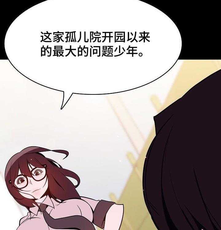 《急速下坠》第98话 98_问题少年 第31页