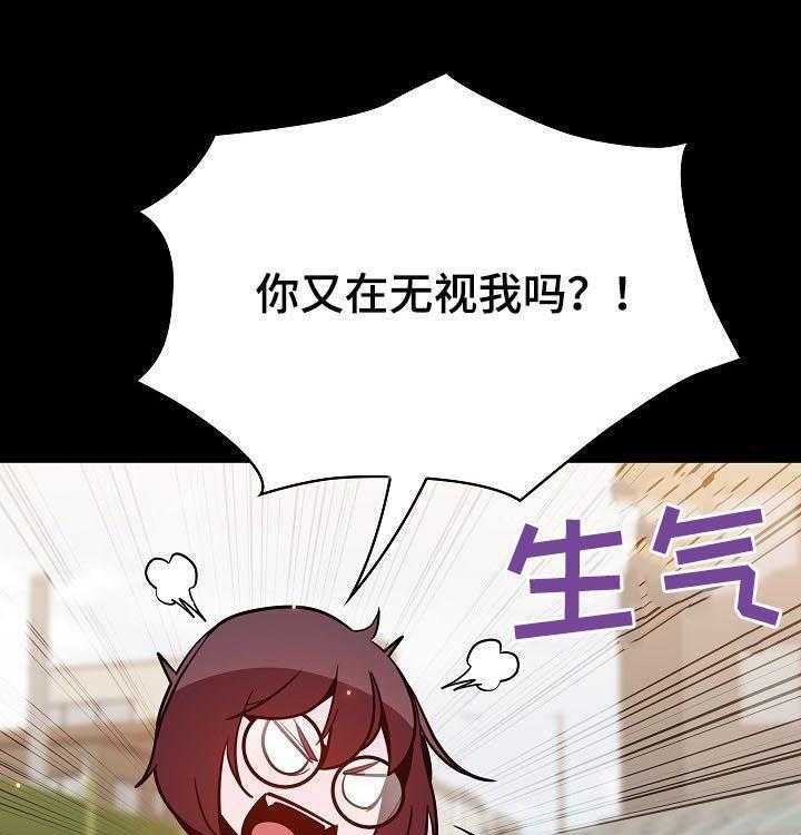 《急速下坠》第98话 98_问题少年 第34页