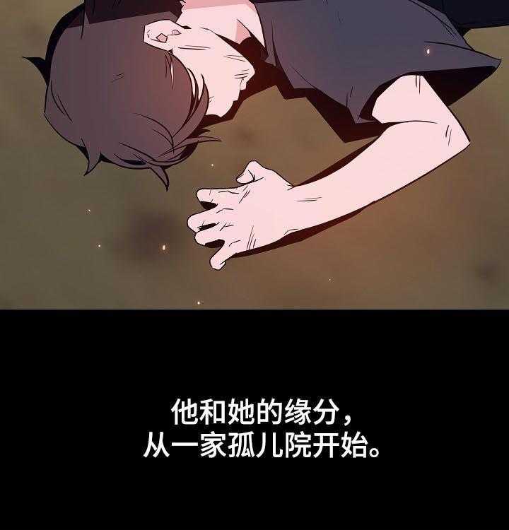 《急速下坠》第98话 98_问题少年 第38页