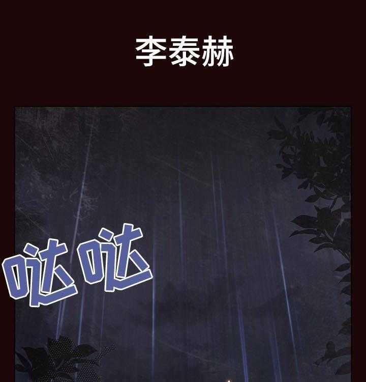 《急速下坠》第98话 98_问题少年 第42页
