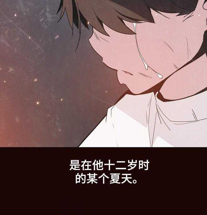 《急速下坠》第98话 98_问题少年 第44页