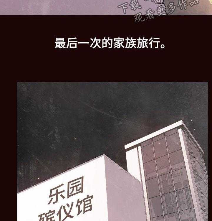 《急速下坠》第98话 98_问题少年 第47页