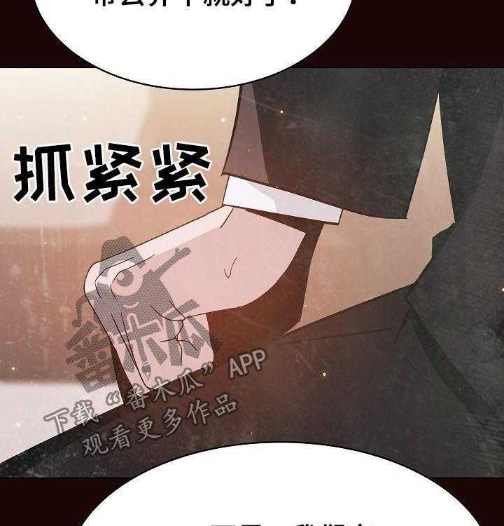 《急速下坠》第98话 98_问题少年 第50页