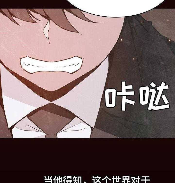 《急速下坠》第98话 98_问题少年 第52页