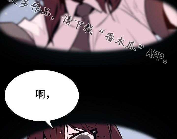 《急速下坠》第98话 98_问题少年 第54页