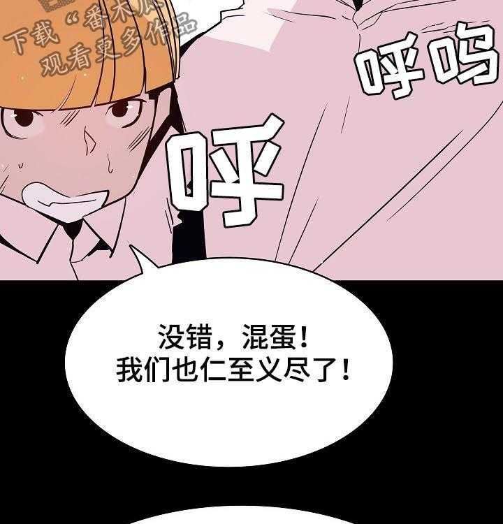 《急速下坠》第98话 98_问题少年 第5页