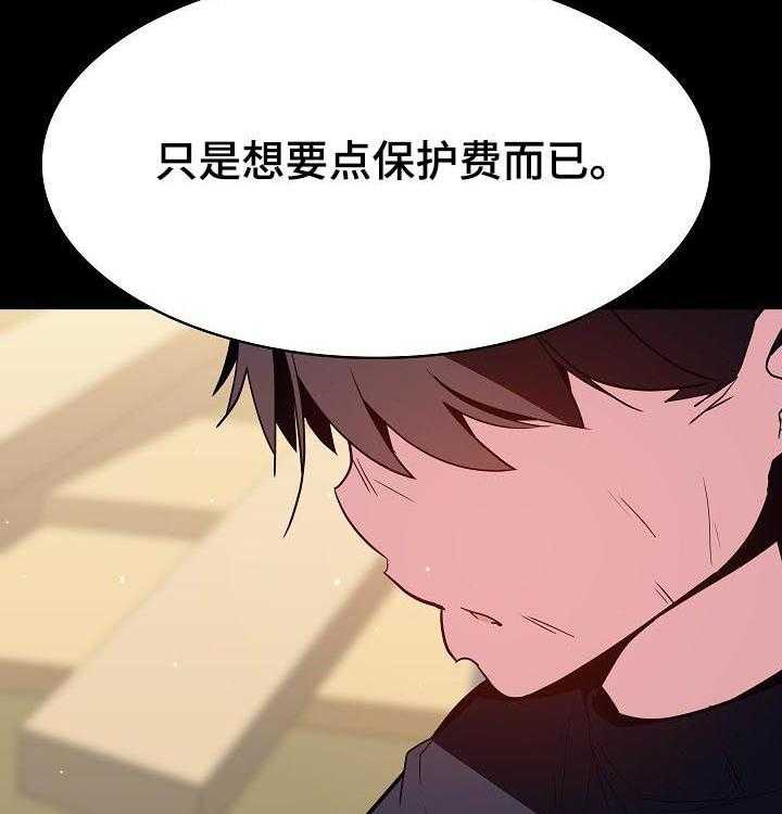 《急速下坠》第98话 98_问题少年 第6页