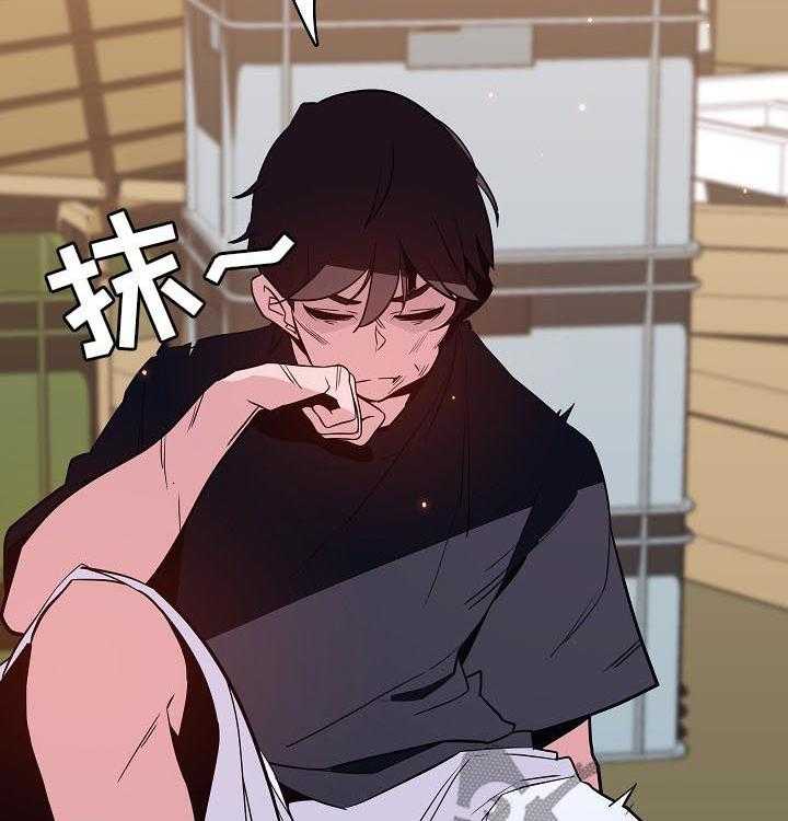 《急速下坠》第98话 98_问题少年 第8页