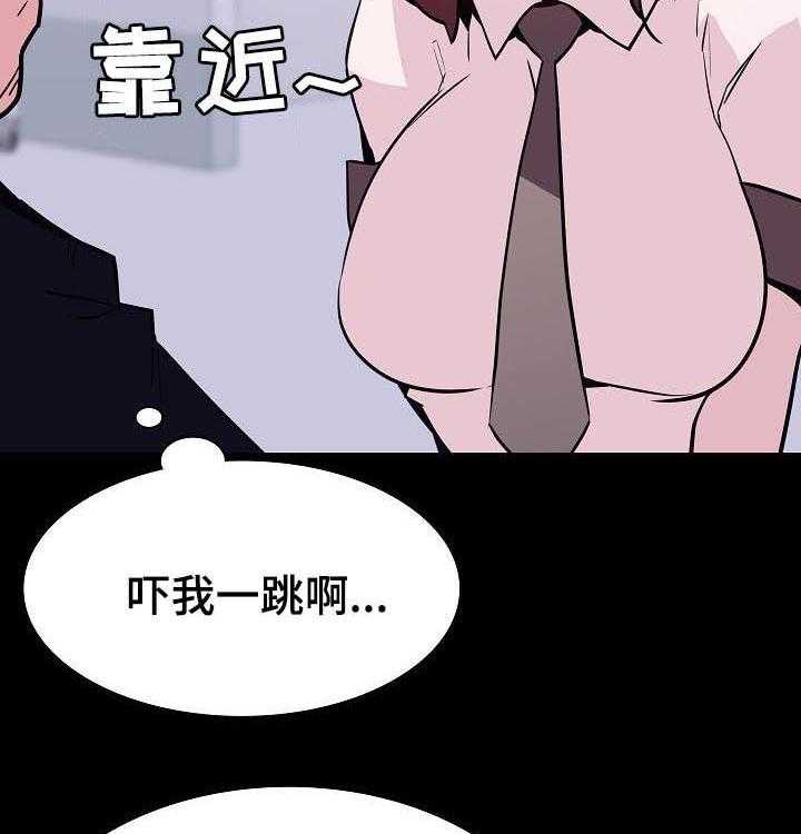 《急速下坠》第99话 99_烦人的女人 第10页