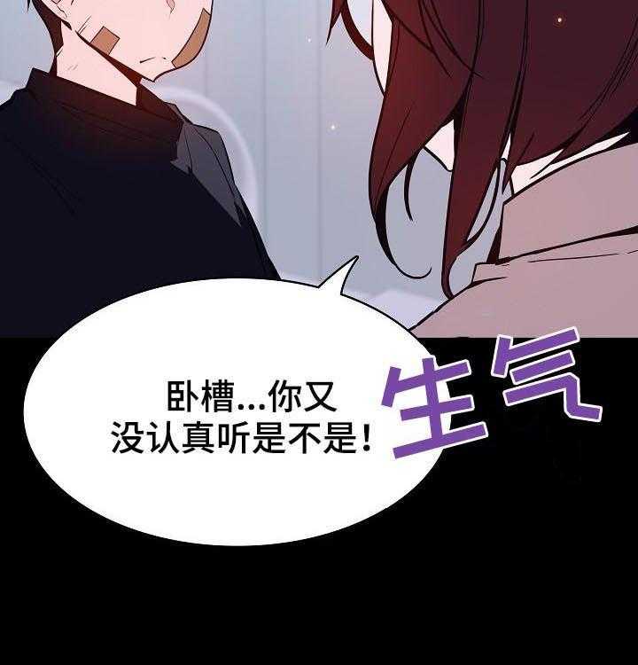 《急速下坠》第99话 99_烦人的女人 第13页