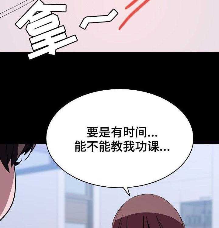 《急速下坠》第99话 99_烦人的女人 第15页