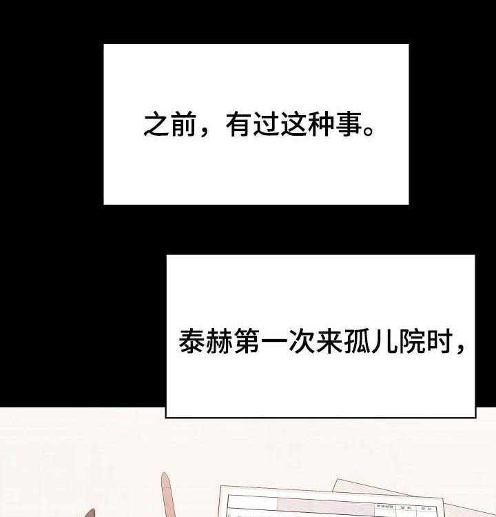 《急速下坠》第99话 99_烦人的女人 第19页