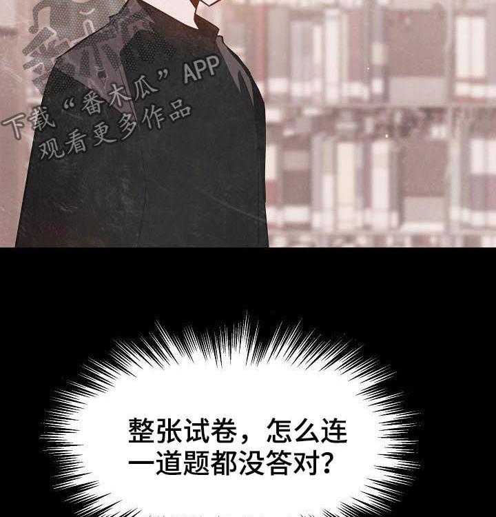 《急速下坠》第99话 99_烦人的女人 第22页