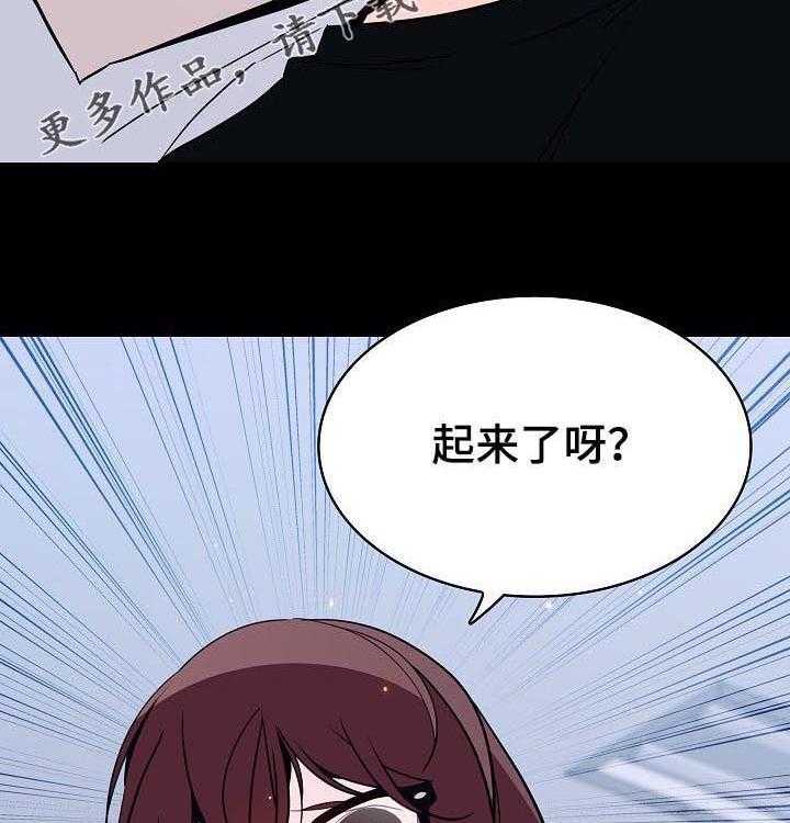 《急速下坠》第99话 99_烦人的女人 第2页