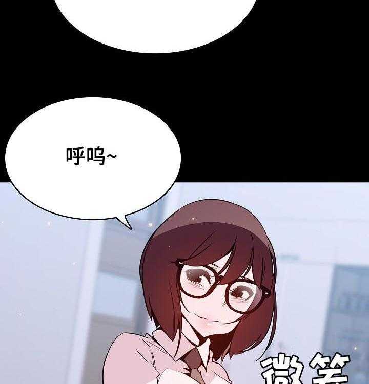 《急速下坠》第99话 99_烦人的女人 第35页