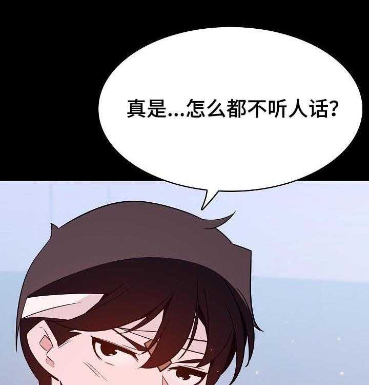 《急速下坠》第99话 99_烦人的女人 第39页