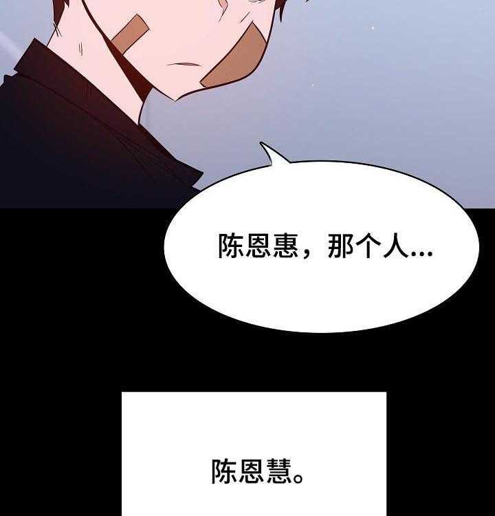《急速下坠》第99话 99_烦人的女人 第40页