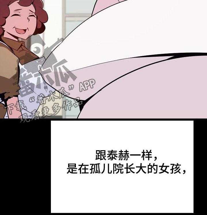 《急速下坠》第99话 99_烦人的女人 第42页