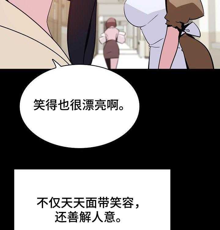 《急速下坠》第99话 99_烦人的女人 第44页