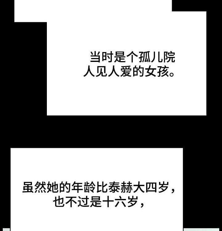 《急速下坠》第99话 99_烦人的女人 第45页