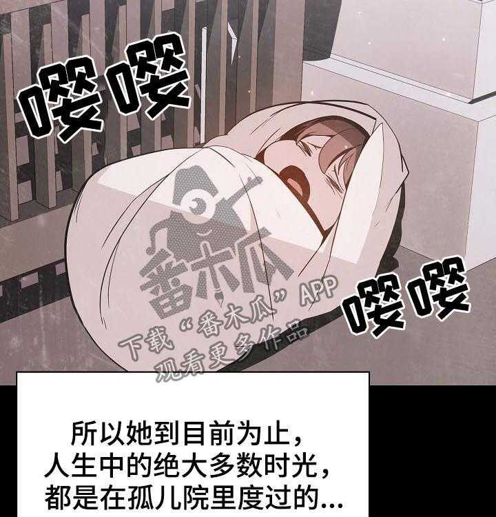 《急速下坠》第99话 99_烦人的女人 第48页