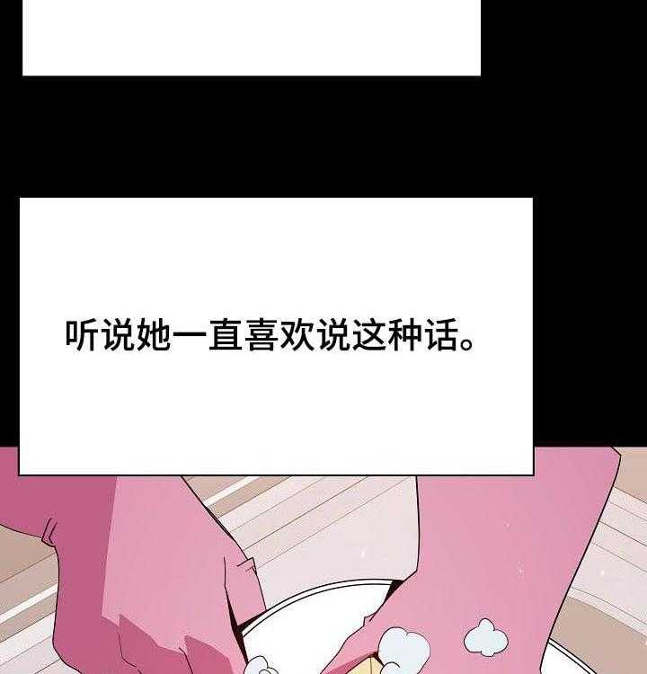 《急速下坠》第99话 99_烦人的女人 第49页
