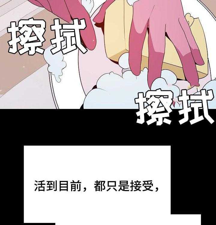 《急速下坠》第99话 99_烦人的女人 第50页