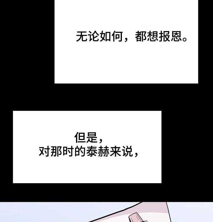 《急速下坠》第99话 99_烦人的女人 第51页