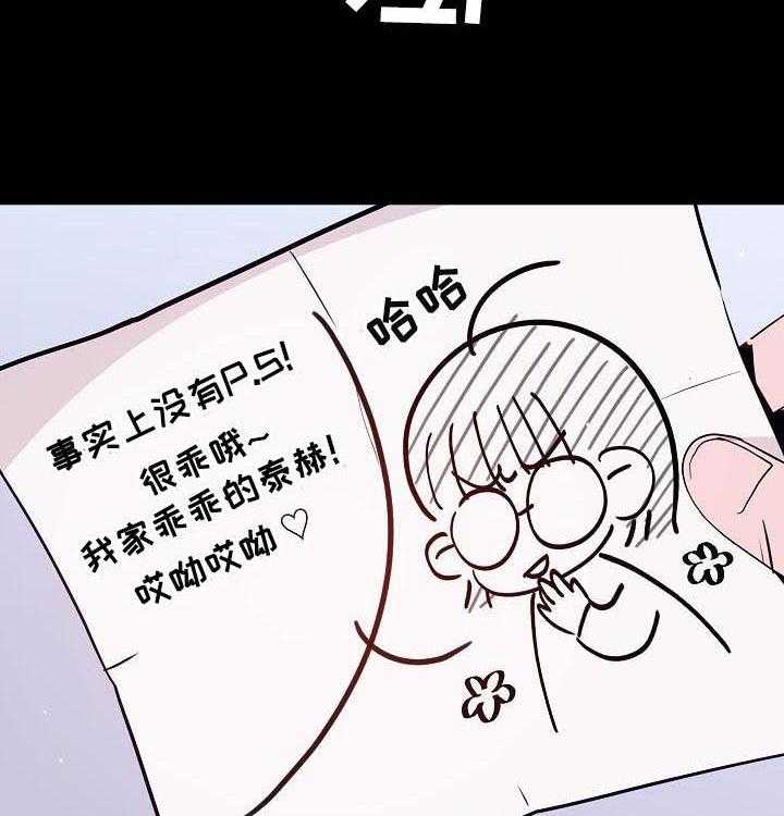 《急速下坠》第99话 99_烦人的女人 第54页